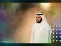 Download Lagu (Ali Imran)ayat 1-78 by Mishary Rashid Alafasy