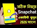 Snapchat Snapchat Kivabe Khulbo Snapchat Account Create Snapchat Kivabe Khule