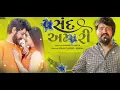 Pasand Amari - Vijay Suvada- 4K Video - Jigar Studio