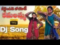 Download Lagu Kattaponti Poieti Kamalama Dj Song By Sukanya | latest folk song with full dance