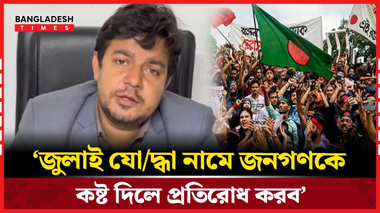 ‘আমরা এপিসিতে উঠে পালানোর লোক না’, শাহবাগ অবরোধ নিয়ে তারেকের কড়া বার্তা