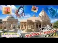 Lagu Yavteshwar Mahadev Aarti || યવતેશ્વર મહાદેવ આરતી ||