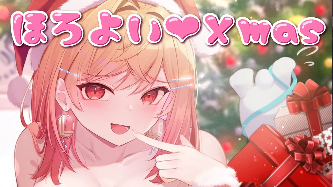 【メン限】二次会、一緒にほろ酔いしちゃお？♡【#一条莉々華/#hololiveDEV_IS #ReGLOSS 】