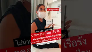 อาการปวดคอและปวดร้าวขึ้นหัวเกิดจากสาเหตุอะไร และมีวิธีรักษาอย่างไรบ้าง