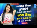 Lagu Band Best Old Sinhala Songs Nonstop | Sinhala Sindu | Sinhala Songs Best Collection | Sinhala Song