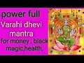 Lagu #999mantra#Sri Varahi dhevi dhana prapthi mantra