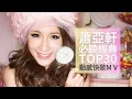 Lagu 蕭亞軒 Elva Hsiao | 必聽經典 TOP30 動感快歌MV  TOP30 Video #串燒 無間斷 完整聆聽 #愛的主打歌 #CAPPUCCINO #瀟灑小姐 #閃閃惹人愛 #鑽石糖