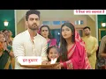 Download Lagu Yeh Rishta Kya Kehlata Hai Today Episode NEW PROMO 22nd  September 2025