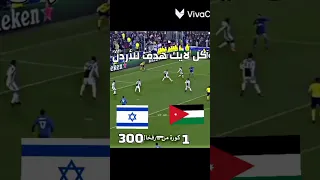 كل لايك هدف للأردن 