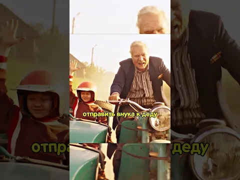 Внук Возвращает к Жизни Любимого Деда ll #фильмы #сериал #кино