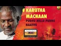 Download Lagu Karutha Machaan | Pudhu Nellu Pudhu Naathu | 24 Bit Song | Ilayaraja | S Janaki