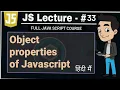 javascript lecture - 33 Object properties of Javascript javascript full course playlist jsful