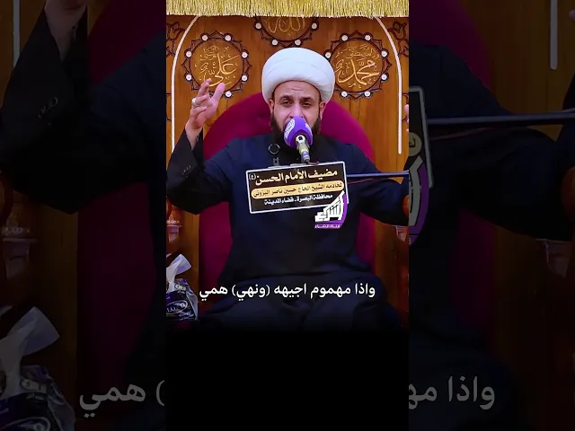 ⁣( ونهه ) امـي | الشيخ حيدر مع الله ‎#قناة_الشراع