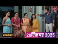 Download Lagu Bade Ghar Ki Choti Bahu | 28 sep 2025 | Poltu throws Ahana out of the house