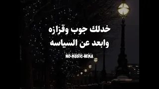 تمشيها مظبوط تاخد اكبر خازوق  دندنها