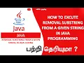 Substring Removal from a Given String program in java Tamil Sanke Muzangu