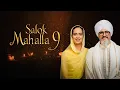 Lagu Salok Mahalla 9 - Amrita Kaur \u0026 Bhai Yadvinder Singh | Manna Singh 