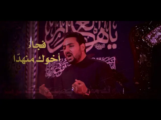 ⁣ولا أنساك مطروحا ... صريعا والدما تجري
