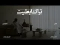 9/16 Abdulaziz Elmuanna - Trak Abtait | 2026 | عبدالعزيز المعنى - تراك ابطيت