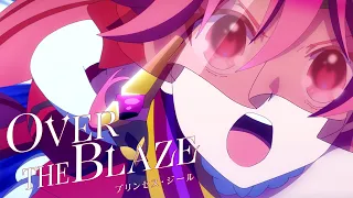 YouTube影片, 內容是プリンセッション・オーケストラ 的 劇中歌「OVER THE BLAZE」