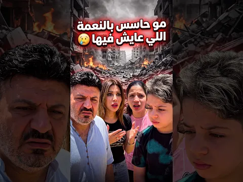 مو حاسس بالنعمة اللي عايش فيها 😢 #sad #sigma