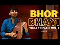 Bhor Bhayi Tori Bat | Vikas Tripathi | A R Rahaman (Original Composer)