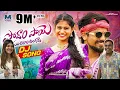 Lagu Podham Paye Manchirala Angadi Dj | Full Song | Likitha | Shekar Virus | Ramu Rathod