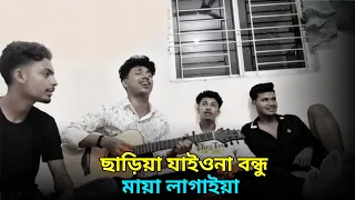  siam ahmed viral song 