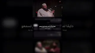 الحب أخبر الشخص بأنك تحبه الشيخ علاء جابر والشيخ ياسر الحزيمي 