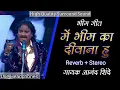Download Lagu मै भीम का दीवाना हू (आनंद शिंदे गायक) Reverb + Stereo | High Quality Surround Sound - Use Headphone