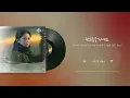 Paul Kim - Everything will be fine | We Are All Trying Here OST | Lyric Video