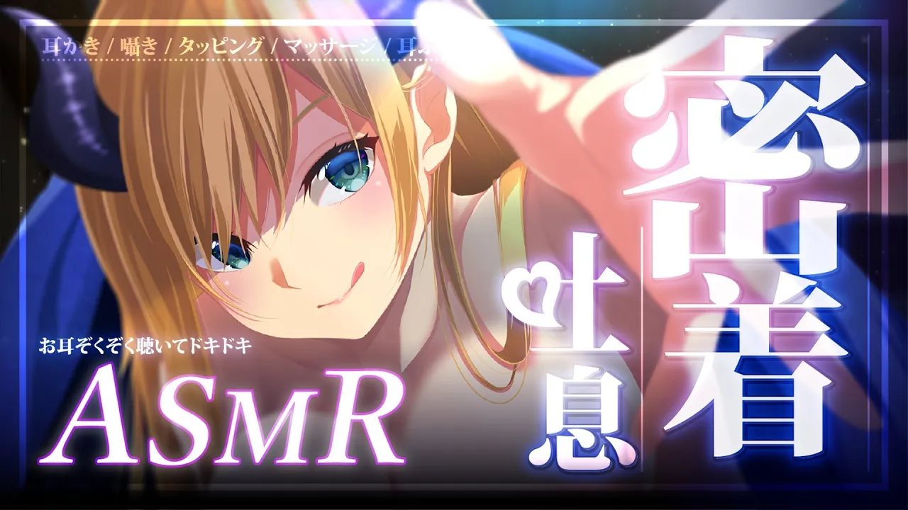 【メン限】悪魔のゲリラASMR【ホロライブ/癒月ちょこ】