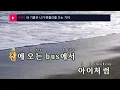 내 기쁨은 너가 벤틀리를 끄는 거야-김승민(My Pleasure Is That You Ride The Bentley-KimSeungMin)(KY.23793) / KY Karaoke