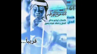 انا في ورطه ضياء جميل 