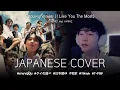 Download Lagu PONCHET - พี่ชอบหนูที่สุดเลย (I Like You The Most) ft. VARINZ JAPANESE COVER｜日本語 和訳
