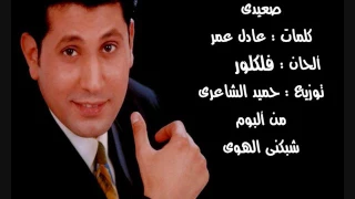 صعيدى    أحمد جوهر دندنها