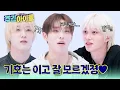 Download Lagu [Weekly Idol] 토론토 출신 장첸?! 기호가 말아주는 얼레벌레 ＜영스퀴＞ㅋㅋㅋ l #주간아이돌 l EP.700