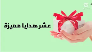 ١٠ هدايا عيد ميلاد للبنات دندنها