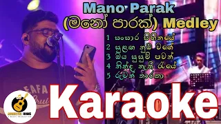 Download Mano Parak medley(මනෝ පාරක්) karaoke |without voice and lyrics|sansara sihinaye |Unity Band MP3