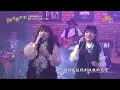 不要問我過的好不好                           周治平+南方二重唱
