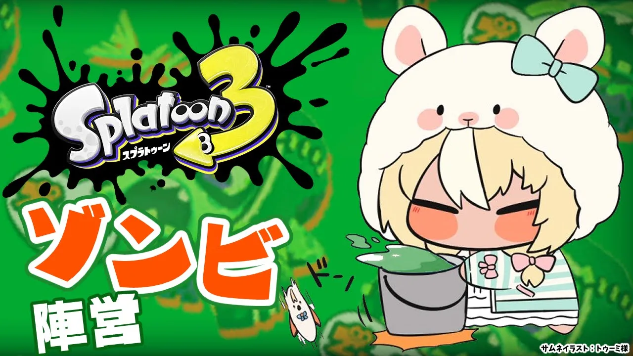 【スプラトゥーン3】リバイバルフェス！今回はゾンビに鞍替えします【不知火フレア/ホロライブ】