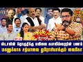 Download Lagu தயாநிதிக்கு 900 கோடி பெற்றுத்தந்த கி.வீரமணி.  சமாதானத்தில் முடிந்த சகோதரர்கள் சண்டை ? |Savukku Media