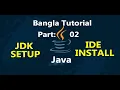 Java Bangla Tutorials 2 JDK setup and IDE install