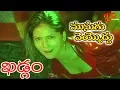 Khadgam Movie Songs || Musugu Veyyoddu Video Song || Ravi Teja || Sangeetha || Prakash Raj