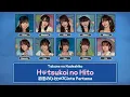 Download Lagu [Color Coded] Takane no Nadeshiko (高嶺のなでし)  - Hatsukoi no Hito (初恋のひと) Lyrics KAN/ROM/IDN