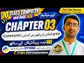 Print Function Comments in Python Class 10 Computer Chapter 3 Urdu Medium New Book 2026