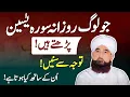 Download Lagu Jo Log Har Din Surah Yaseen Parhte Hain – Hairan Kar Dene Wali Haqeeqat | Saqib Ka Zaroori Paigham