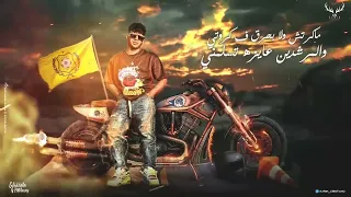 شايف وكارف ولا يشغلني   اسمي الغزال وانت اسمك دودي   كريم كريستيانو الغزل   توزيع يوسف اوشا دندنها