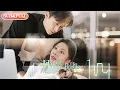 Download Lagu 【全集FULL】《月光落在我身上》| ENG SUB |陈政阳＆朱茉颜 #薄荷听书 #cdrama #latest  #热门短剧 #都市 #重生 #逆袭 #现代 #甜宠