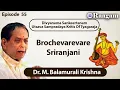 Brochevarevare II Sriranjani II Dr. M. Balamuralikrishna II Episode #55
